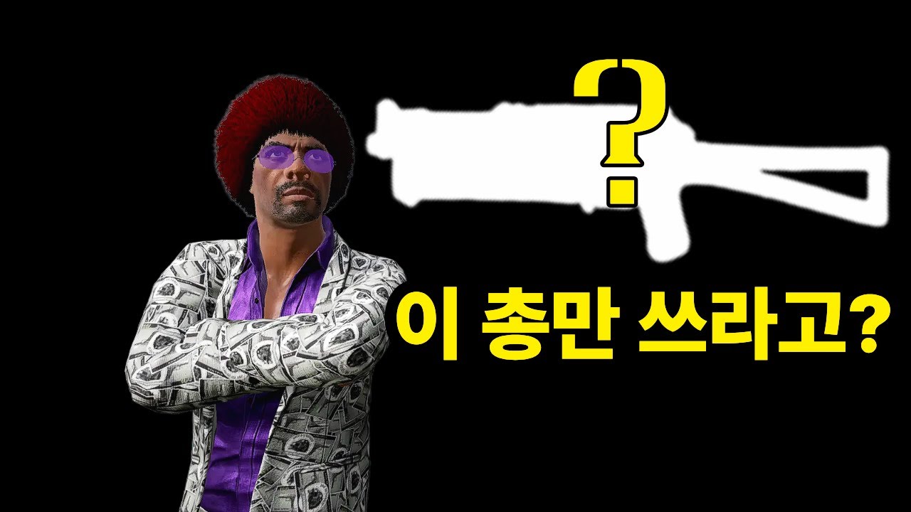 이 총이 뭔지 아는 사람이 있을랑가?? ㅋㅋㅋㅋㅋ