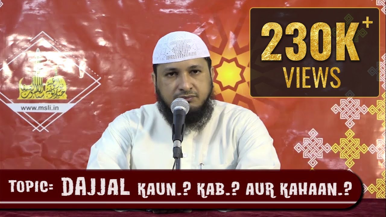 Latest Bayan in Urdu | DAJJAL Kaun..? Kab..? Aur Kahaan..? by Hafiz Javeed Usman Rabbani