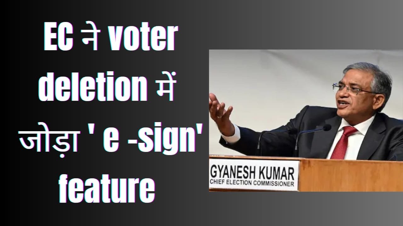 Extra Layer of Verification: ECI Introduces ‘E-Sign’ for Voter Deletion