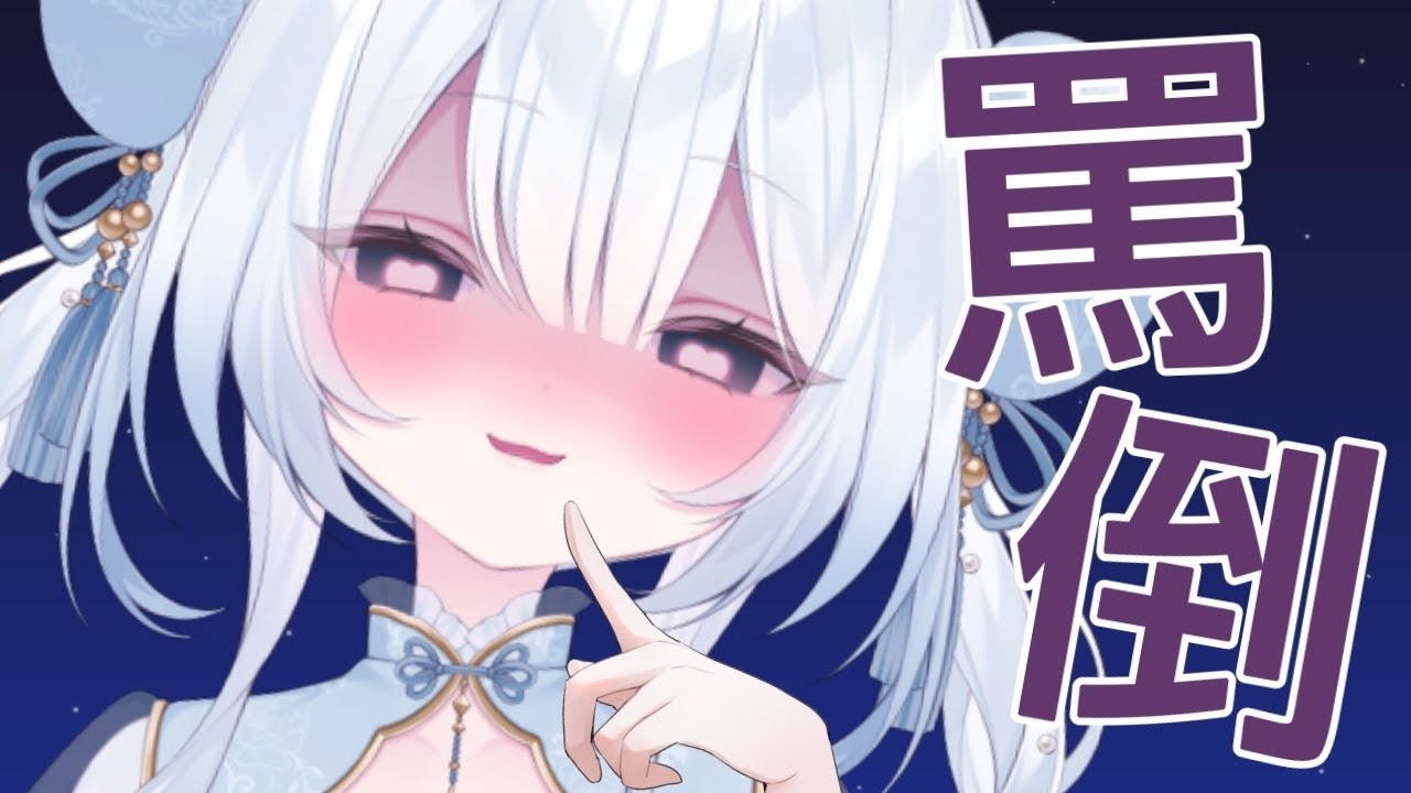 【ASMR】ゼロ距離囁き罵倒♡罵倒/囁き/吐息/睡眠導入//whispers【#夢月らぴす #新人Vtuber】