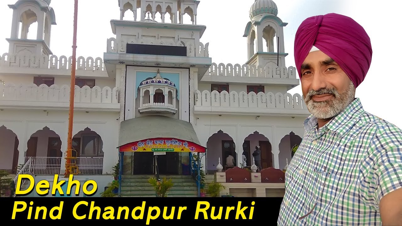 Pind Chandpur Rurki | Dekho Gurudwara Sahib Baba Gurditta Ji