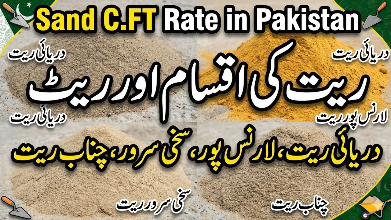 Sand rate in Pakistan / Sand type and size / Sand new price in Pakistan