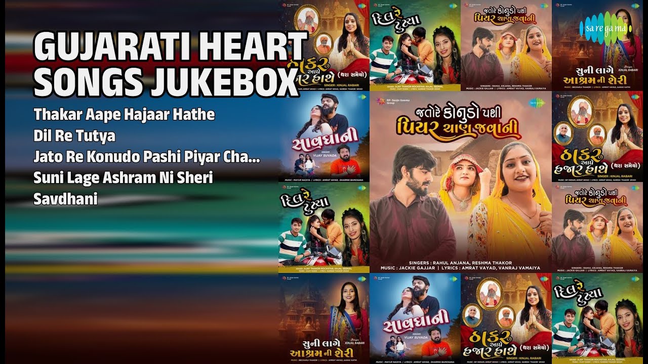 દિલથી દિલના ગીતો | Kinjal Rabari Songs | Thakar Aape Hajaar Hathe | Dil Re Tutya