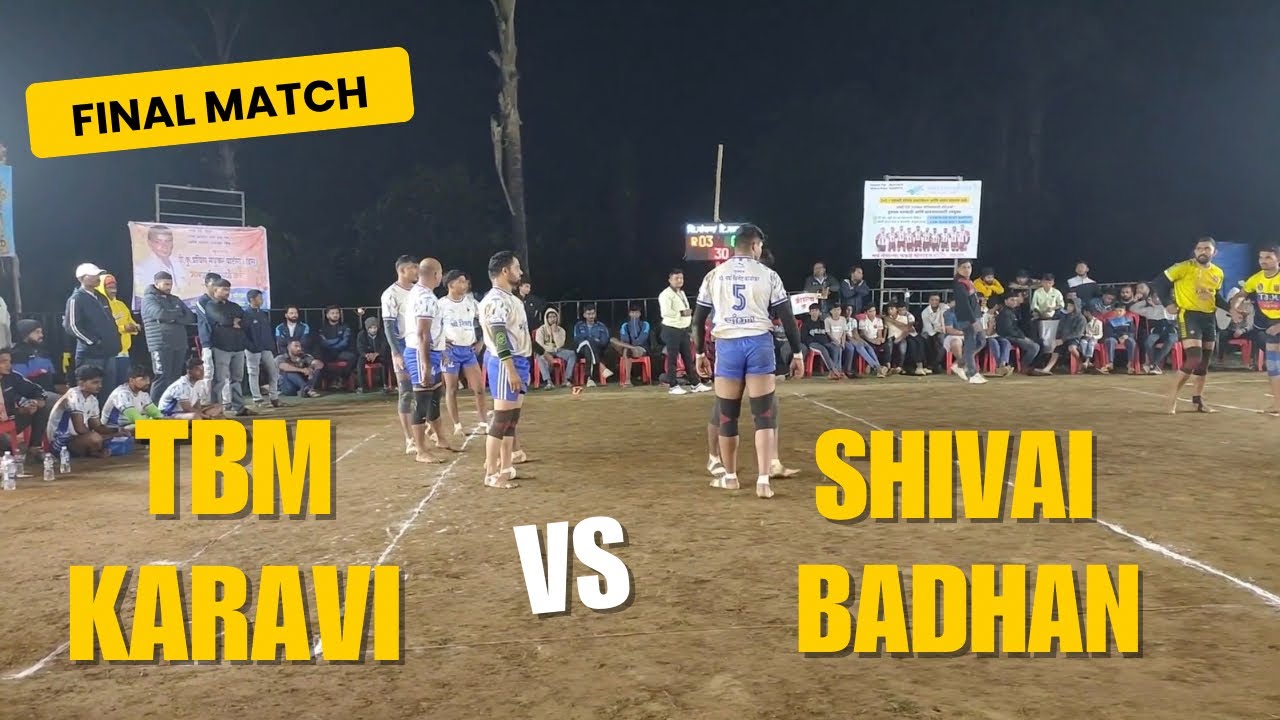 🔥SHIVAI BADHAN VS TBM KARAVI 🔥||FINAL MATCH||#raiwadi kabaddi matches ||#raigadvibes 