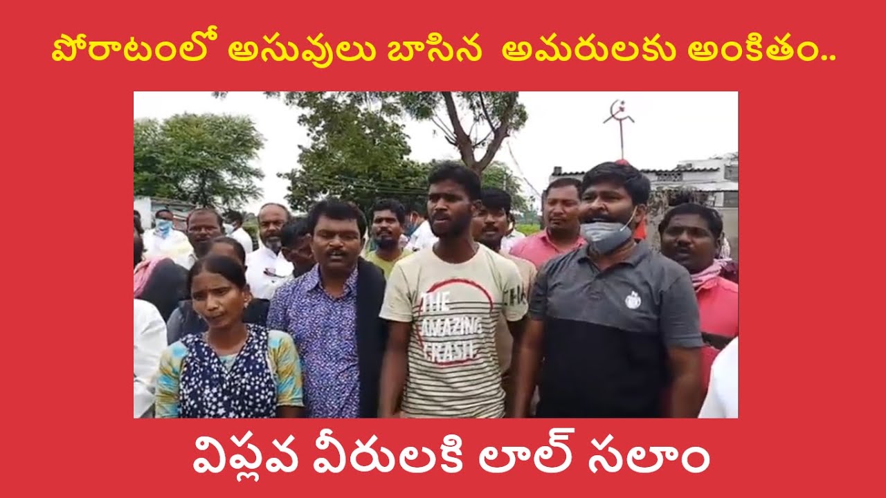 Errajenda Gundellona vorigina valluraa | Communist Songs | Viplava Songs | Viplava Gurthulu