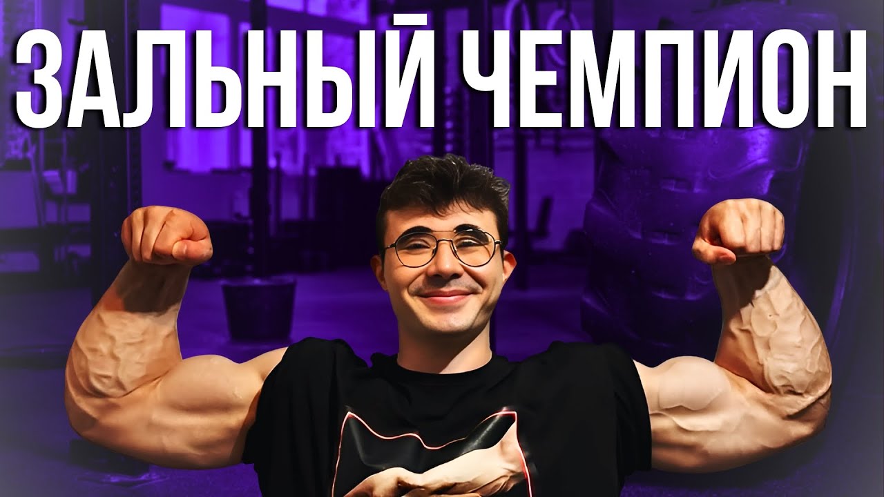 ЗАЛЬНЫЙ ЧЕМПИОН АКИМБО ГНИЕТ НА ХИМИИ