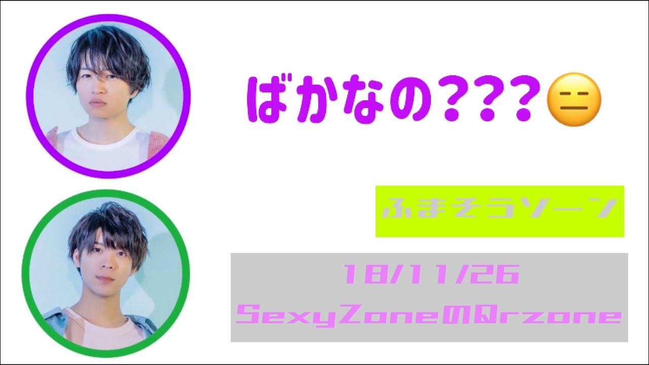 《セクゾラジオ文字起こし》聡ちゃん節炸裂！！「ドリンクに氷入れる？」