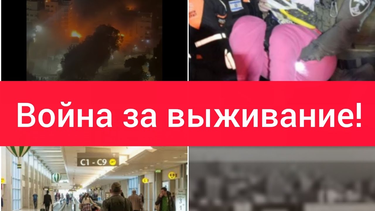 Третья мировая война на пороге!😔 Последние события в Израиле.🤲