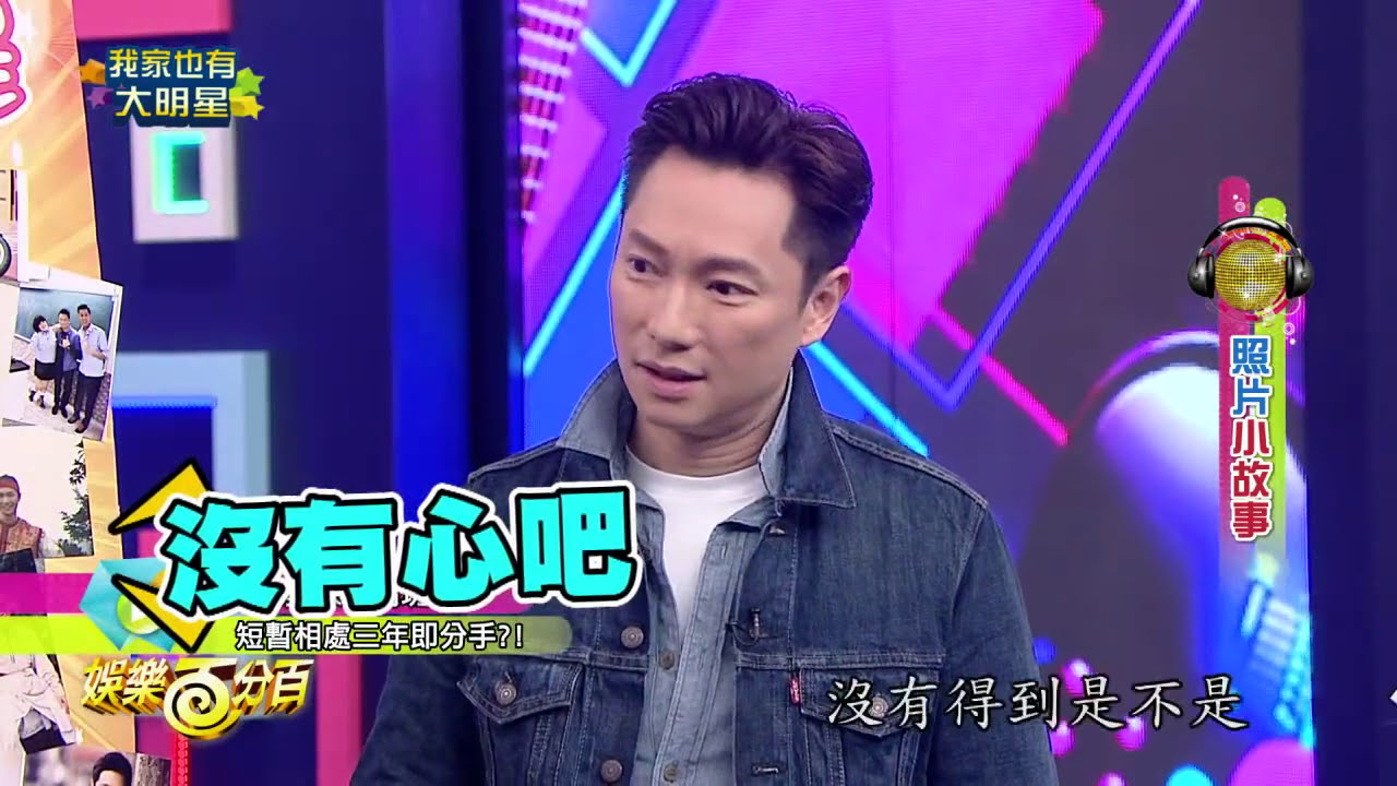 【娛樂百分百】2016.04.14《我家也有大明星》小豬、愷樂│謝祖武、莫棠予
