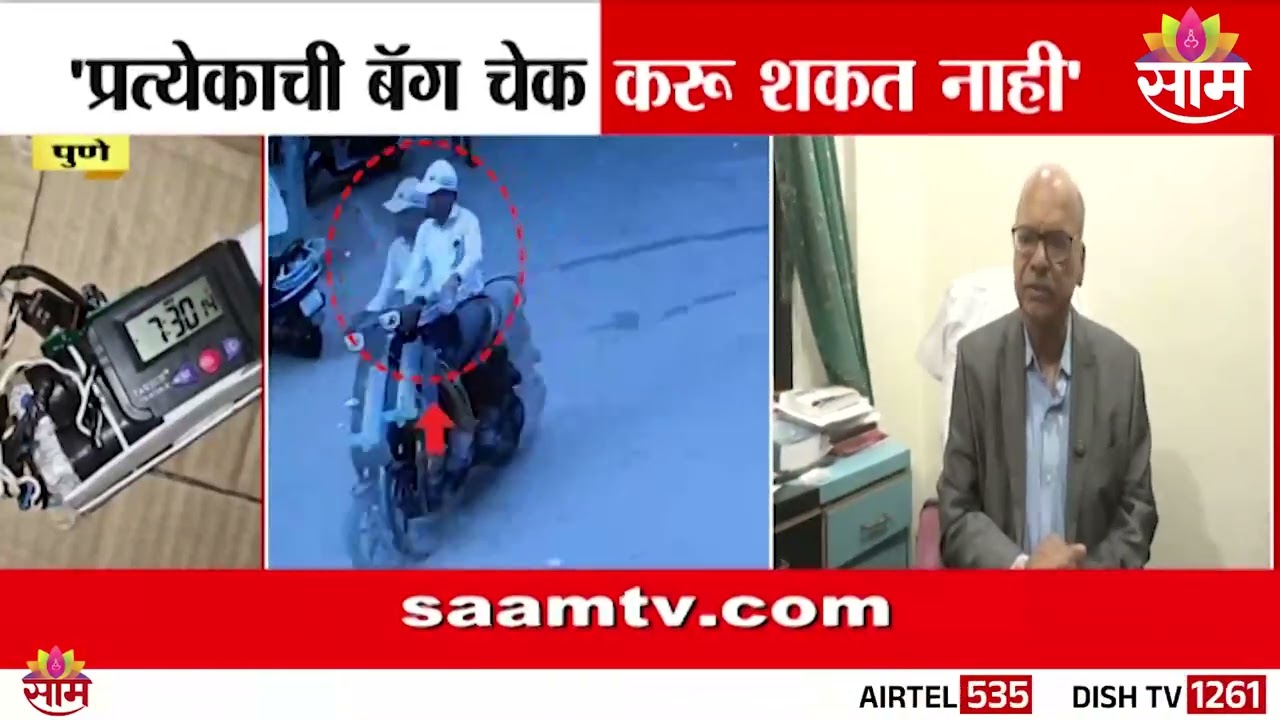 बॉम्ब प्रकरणी पुणे रुग्णालय प्रशासनाचं अजब उत्तर | Pune Bomb News Update