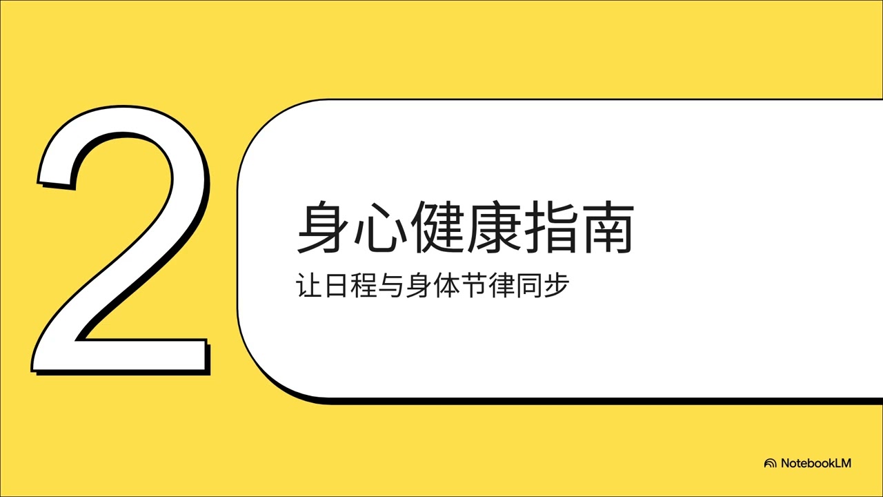 颠覆你认知的6个时间管理真相