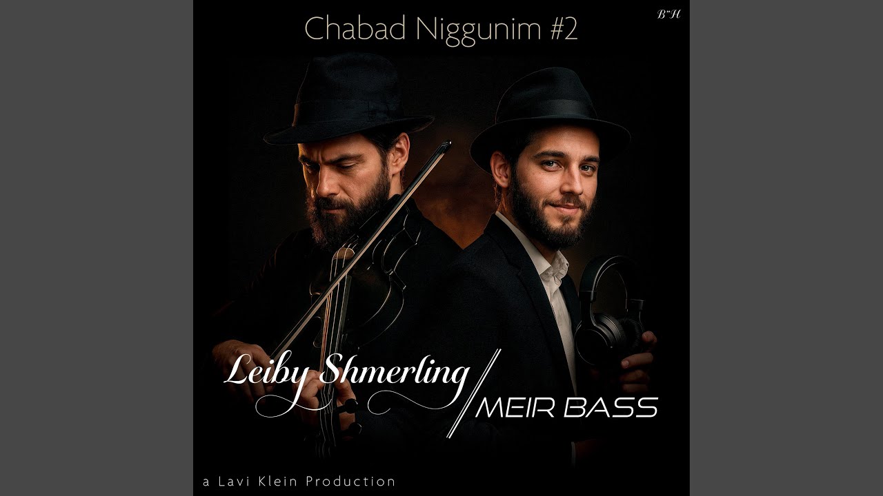 Harninu Goyim | הרנינו גויים (feat. Meir Bass)