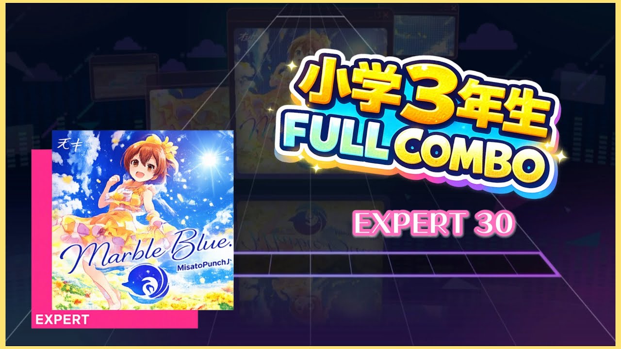 【小3】MarbleBlue.  EXPERT FC【プロセカ】