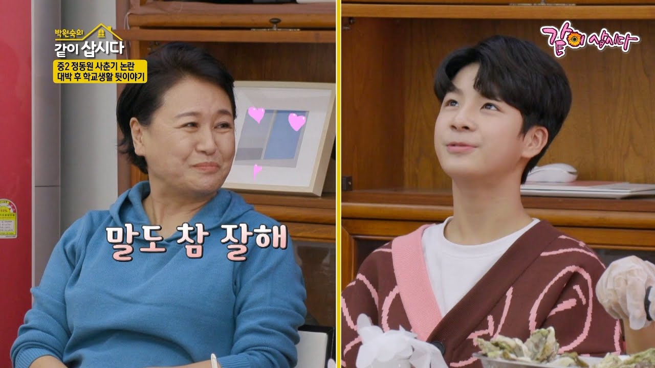 정동원에 푹빠진 사선녀! 45회 정동원 출연 풀영상 [같이삽시다 유튜브온리] KBS 2021 12 29 방송