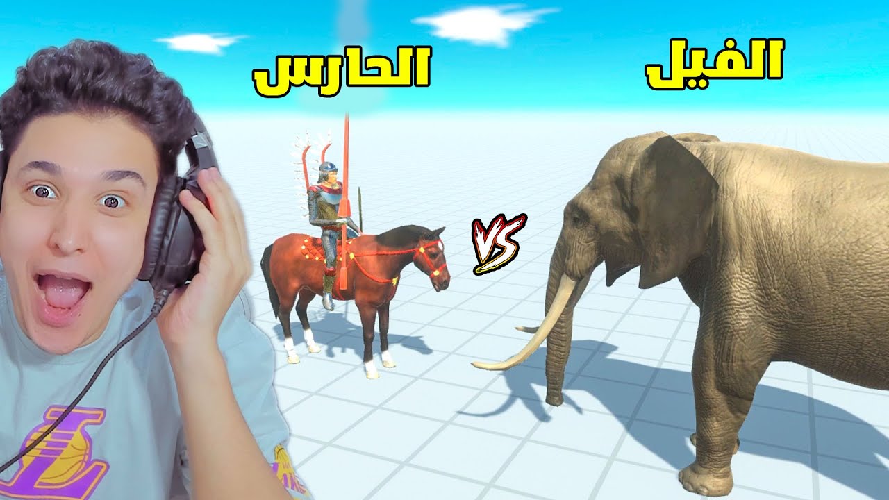 جيش من الفيل ضد جيش من الحراس 🔥 Animal Simulator