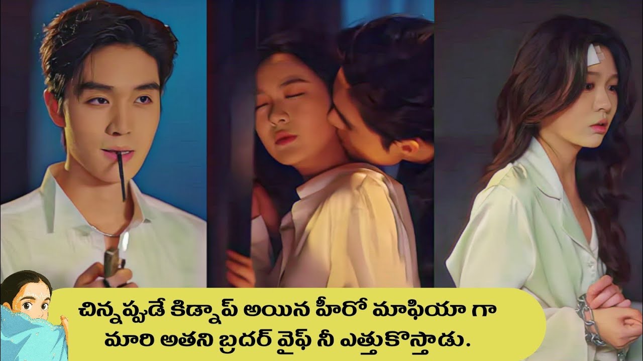 Mafia Hero 😈 kidnaps his brother Wife and kisses daily infront of him | sadly she loses her memory