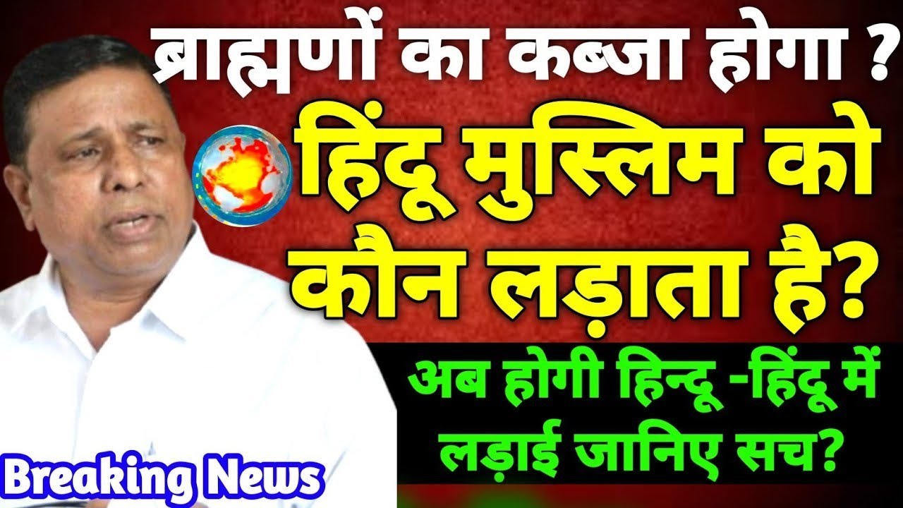 waman meshram: vaman meshram Today News | waman meshram latest speech | वामन मेश्राम न्यूज DDNRST 