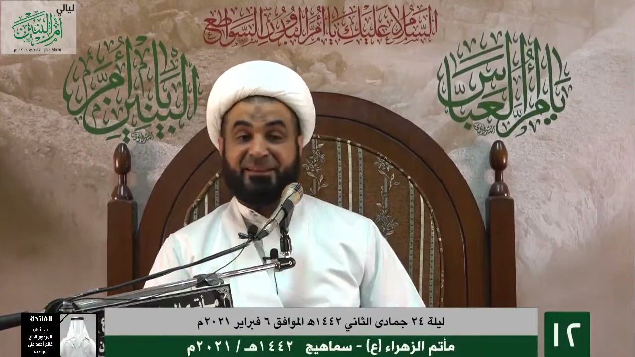 د.الشيخ جمال آل خرفوش | رمزية قبر محمد بن أبي بكر في مصر وقصة تشييد مسجده والتوسل به هناك