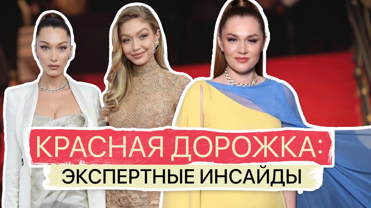 Личный бренд через красную дорожку: как попасть на Канский кинофестиваль? Мария-Гражина Чаплин