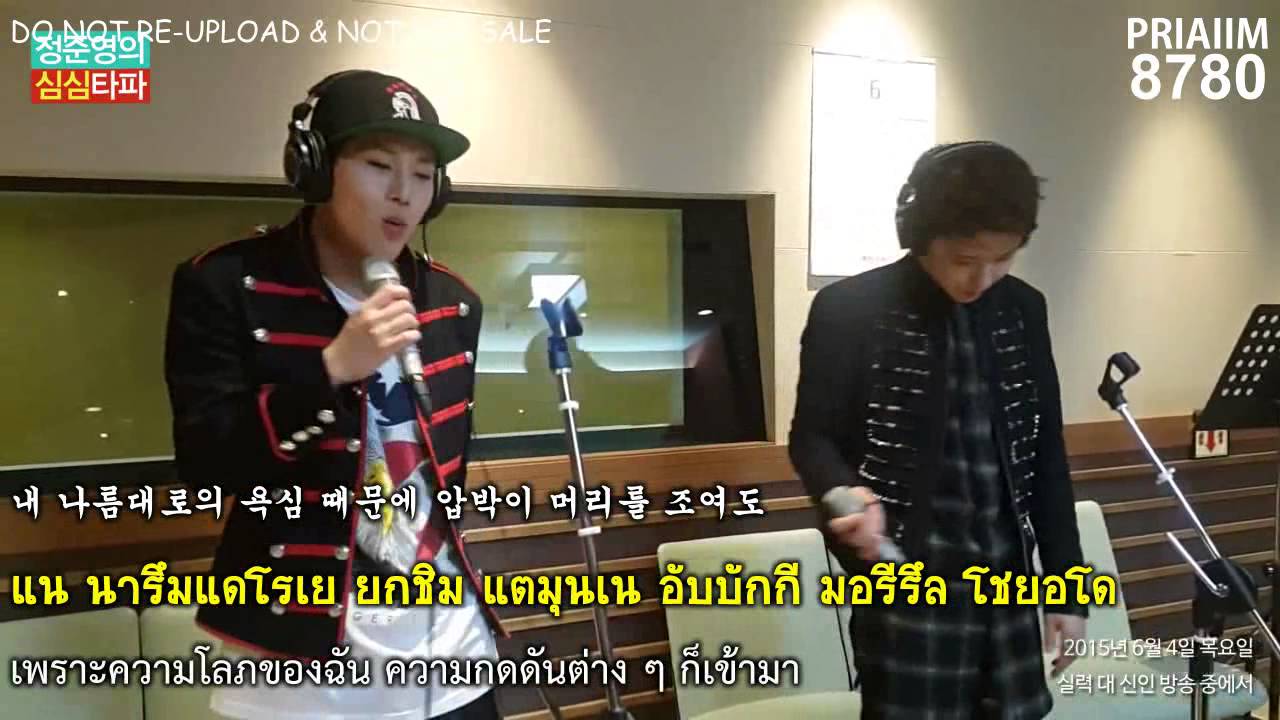 [Karaoke Thai Sub] MONSTA X - Hold Me Tight