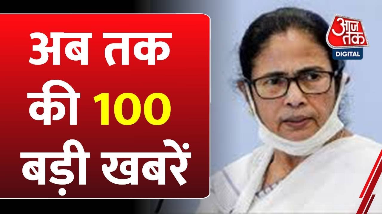 Top 100 News: आज की 100 बड़ी ख़बरें | Bangladesh | Kannauj | Maharashtra Politics | Kolkata Rape