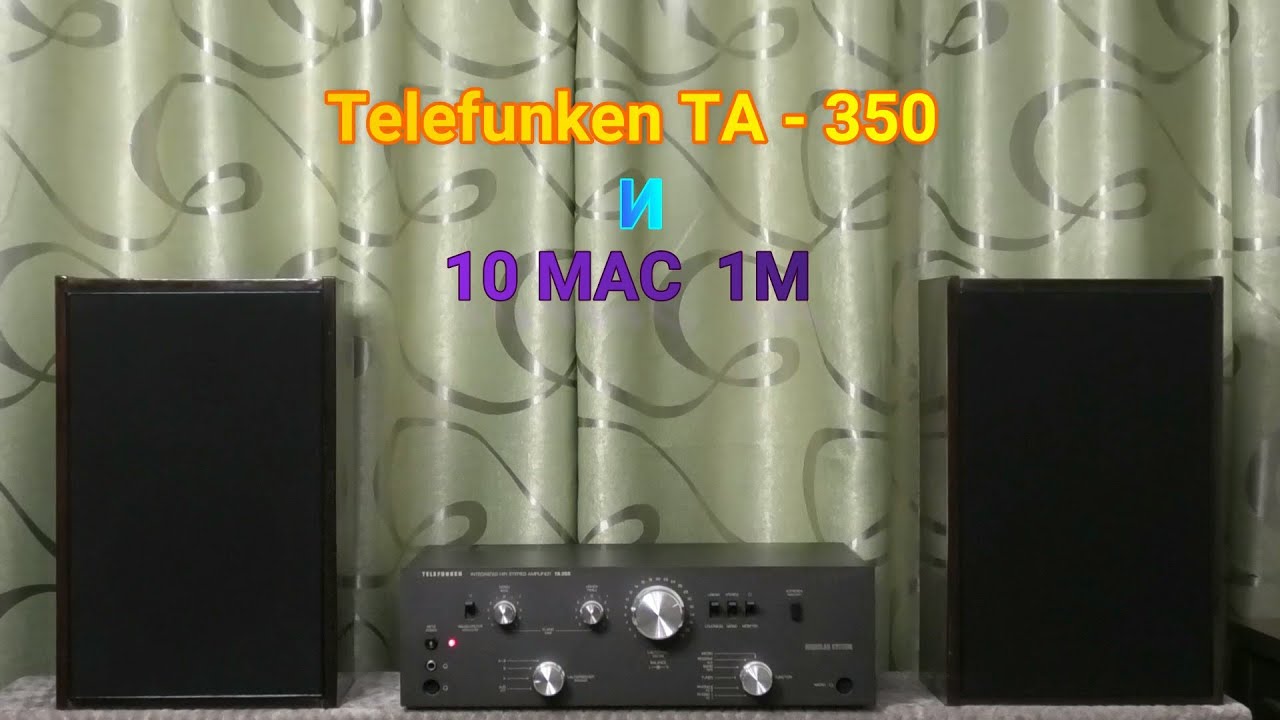 Как звучит усилитель Telefunken TA 350 и акустика 10 Мас 1м родом из СССР
