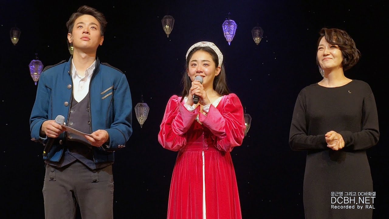 170115 문근영(Moon Geunyoung) 연극 '로미오와 줄리엣' 막공 무대인사 직캠