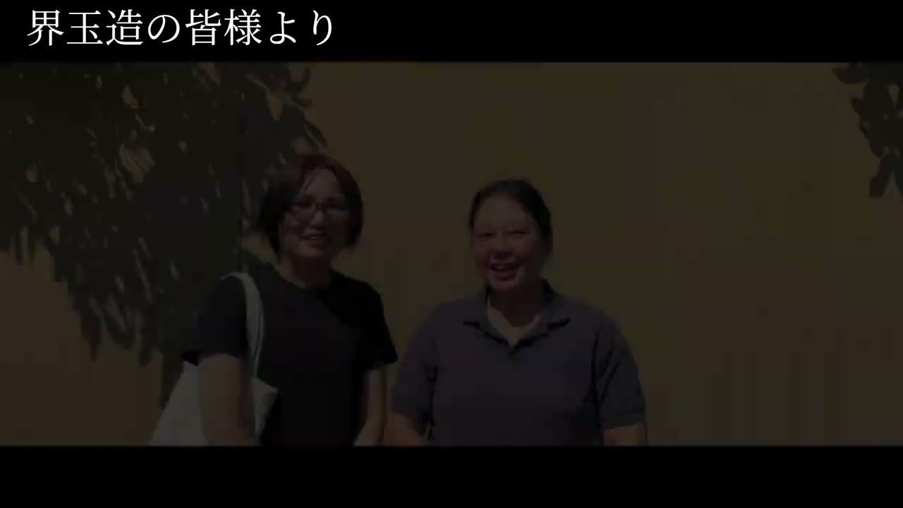 【限定公開】サプライズムービー当日版