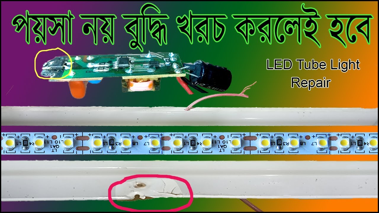 How to repair LED tube light || How to repair LED tube light at home || LED tube light driver repair