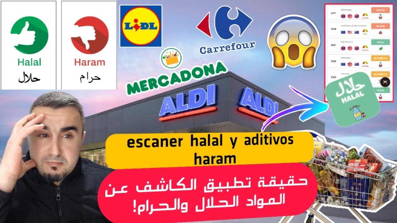 اجي تعرف حقيقة تطبيق الكاشف عن المواد الحلال والحرام..😱 escaner halal y aditivos haram