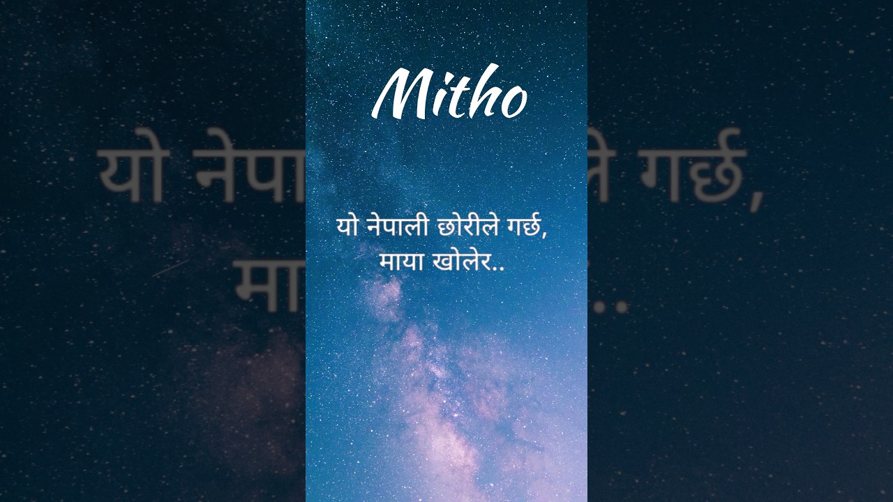 Mitho| Subani Moktan| New Nepali Song2025| 