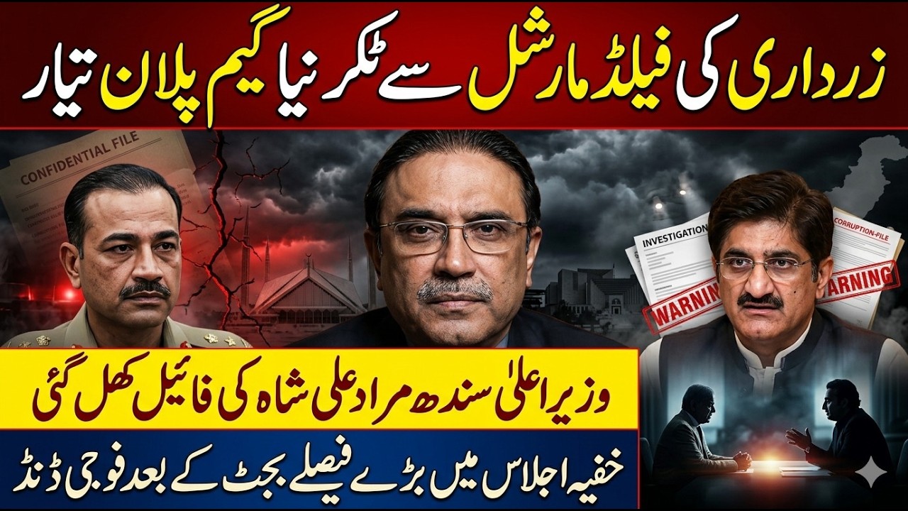 Gen Asim Munir vs Asif Zardari: High-Level Meeting and Big Action in Sindh!