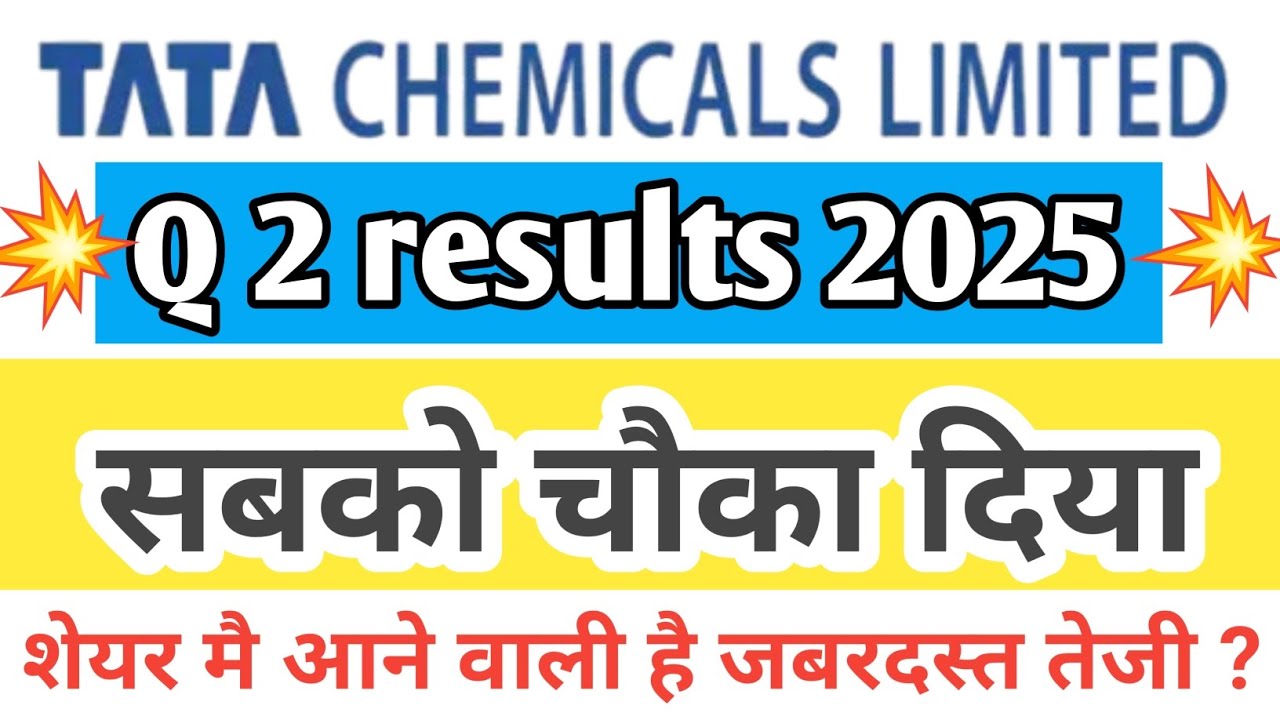 Tata Chemicals Q2 Results 2025 | Tata Chemicals Results | Tata Chemicals | Stock Market News | 