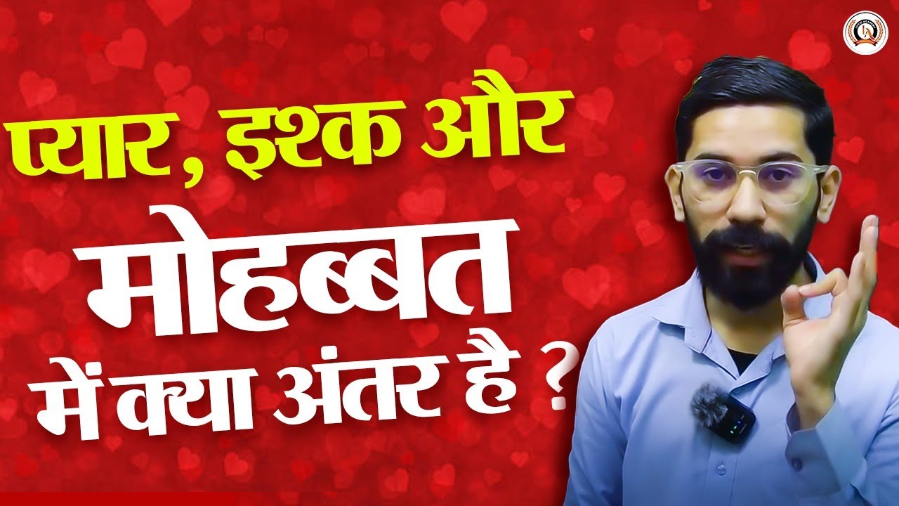 Difference Between Pyar, Ishq & Mohabbat | Valentine's Week Special | By Prakhar Sir
