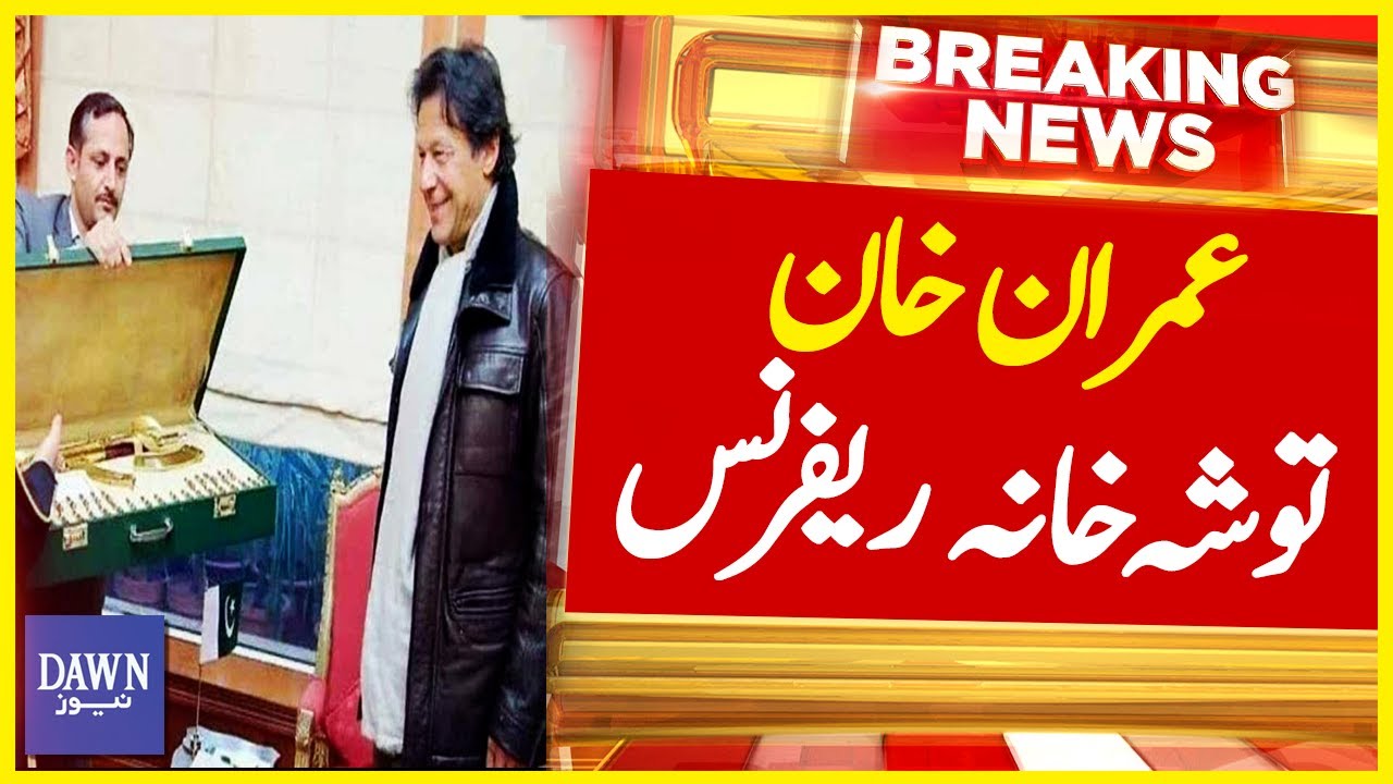 Imran Khan Tosha Khana Reference | Breaking News | Dawn News