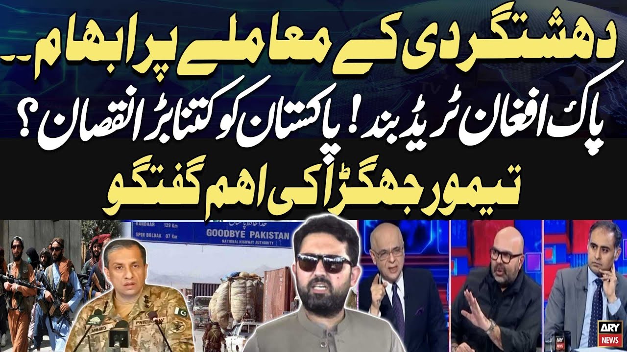 Pakistan-Afghanistan Trade Halt: Losses & Security Concerns - Taimoor Jhagra Revelations