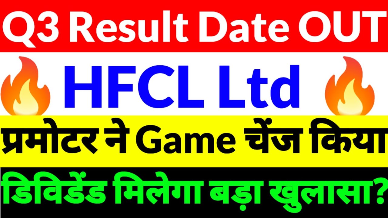 HFCL share latest news,Hfcl share news today,Hfcl share news 2025,Hfcl latest news,Hfcl ltd
