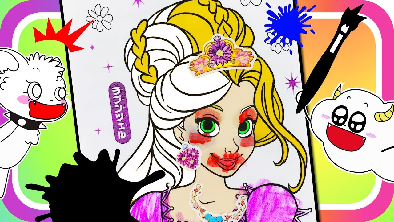 ディズニープリンセス♪♪プリンセスにぬりえでメイクをしてあげよう♪♪ ベルやアリエルにおえかきしたりシールを貼ってかわいくしちゃおう！