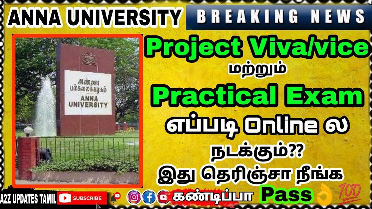 Anna University Project viva | semester lab |Today news Arrear exam| Latest News Anna University