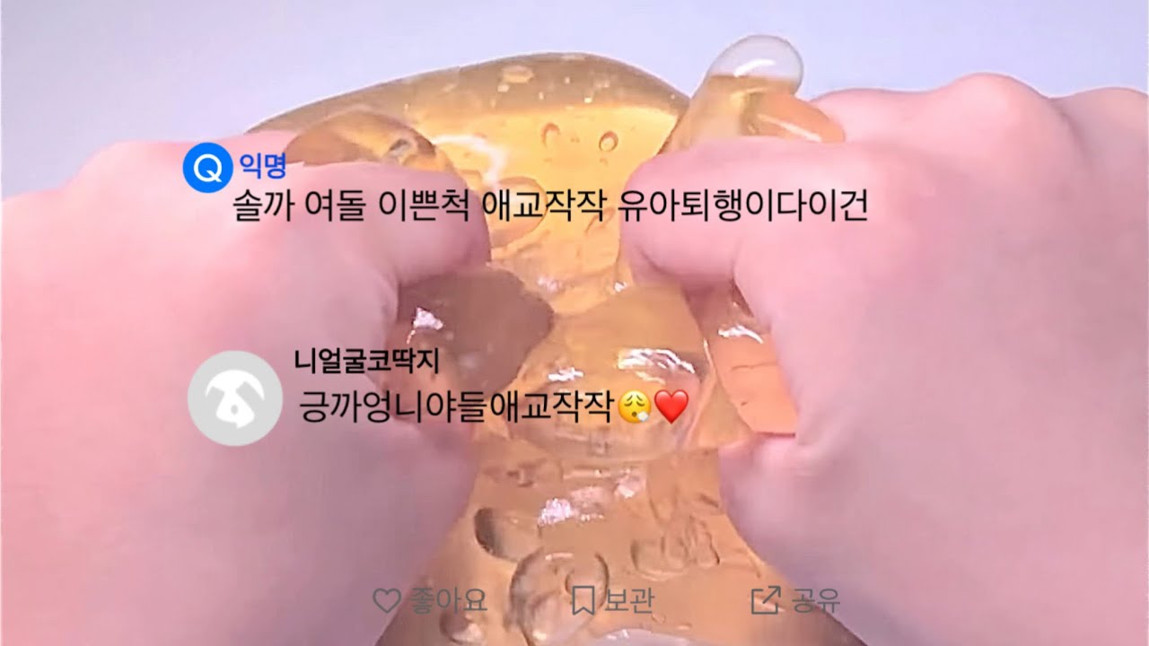 넷상에서 아이돌 까다가 현생에 들킨 12에스크 