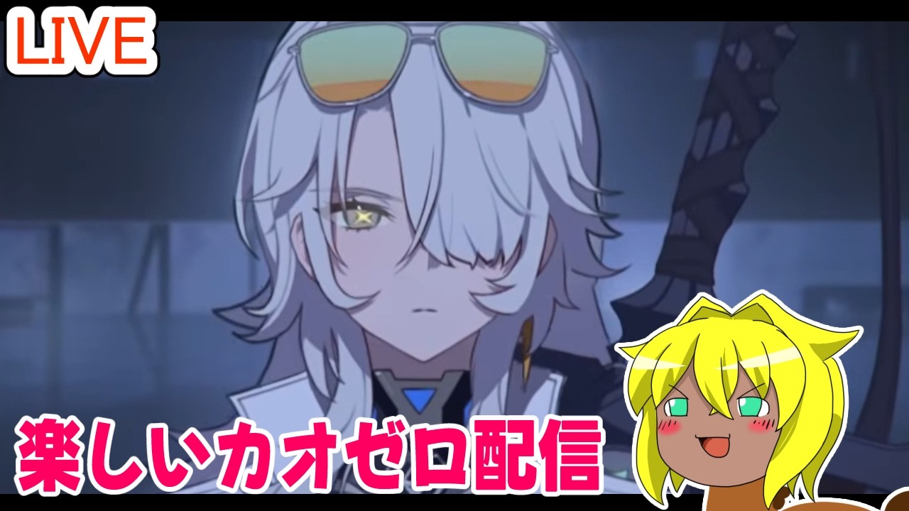 【#カオスゼロナイトメア】楽しいカオゼロ配信＃６０