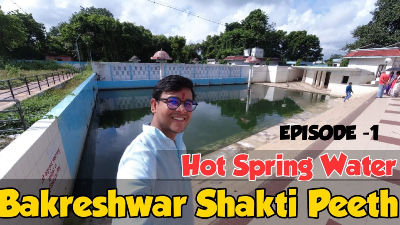 Bakreshwar shakti peeth | Bakreshwar hot water |Bakreshwar dham | Travel Vlog | Bakreshwar Journey |