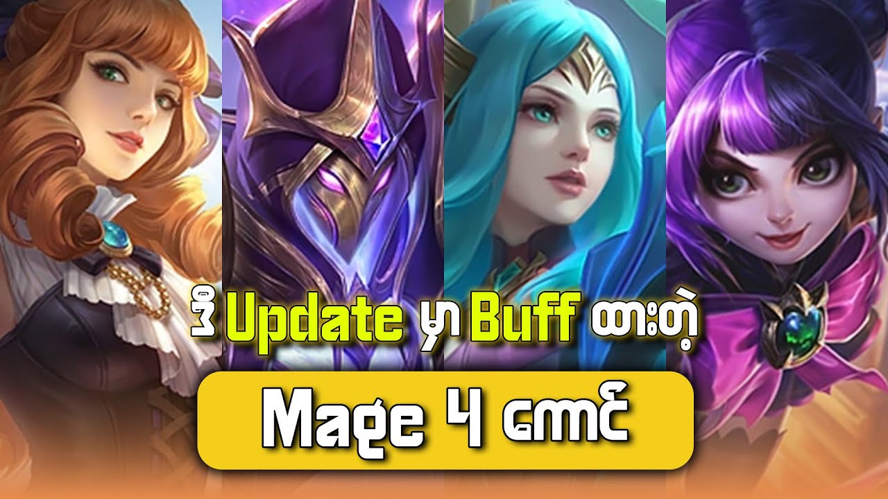 ဒီUpdateမှာ Buffထားတဲ့ Mage Hero 4ကောင်
