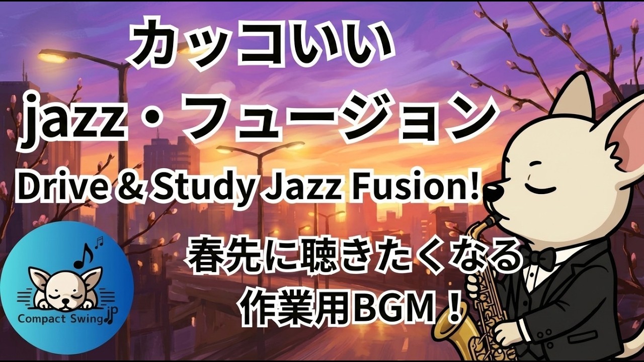 【Spring Bright Work BGM】Cool Jazz Fusion | Special BGM for Early Spring | Drive & Study | Energy UP