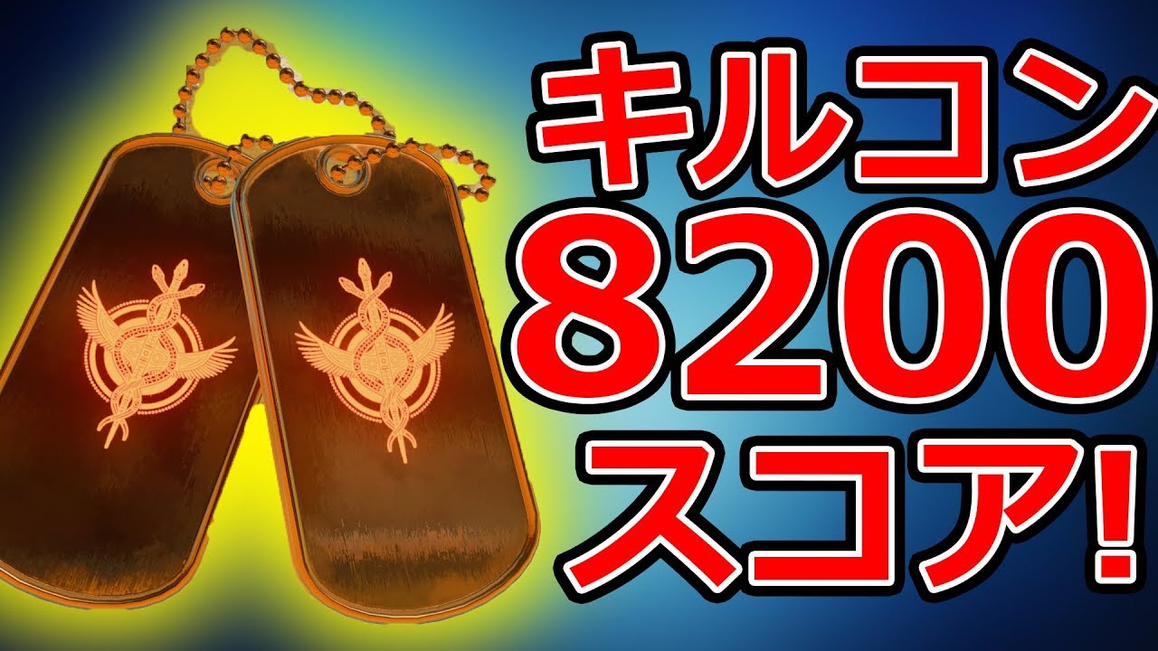【CoD:BO4】キルコンで 8200 スコア！まったり動画！@RushWinRed