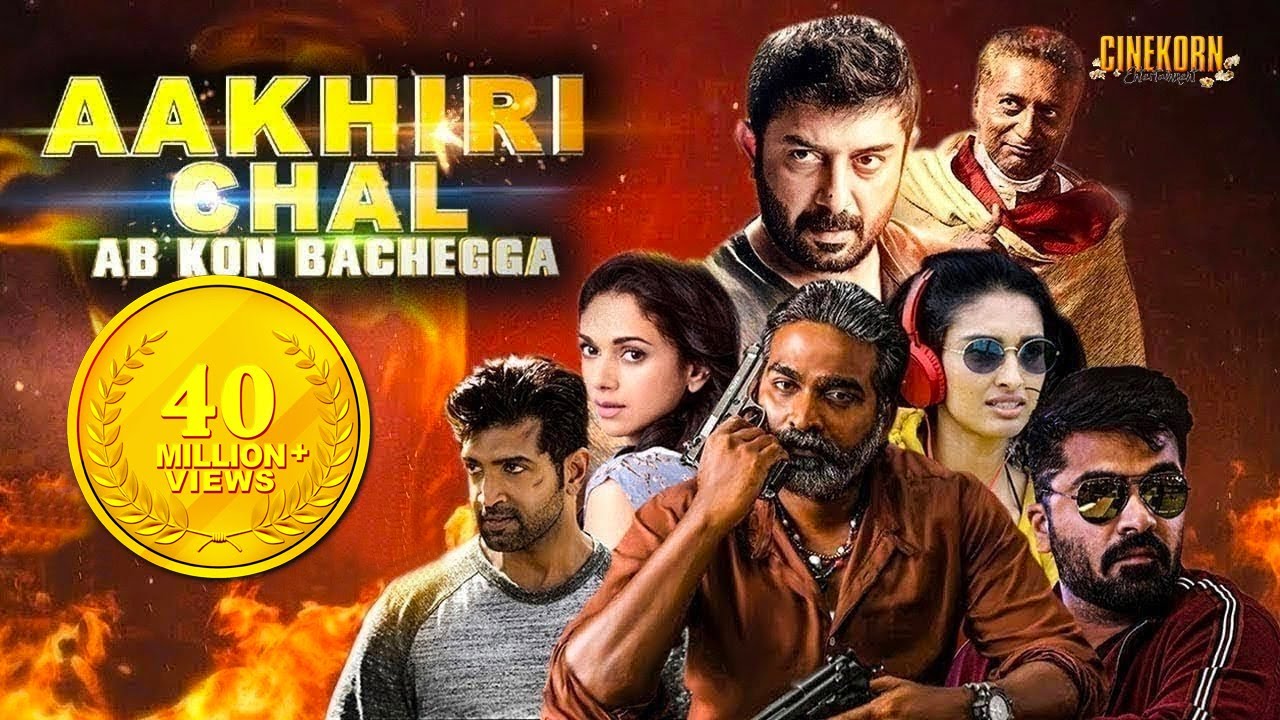 Aakhri Chaal Ab Kaun Bachega (Chekka Chivantha Vaanam) Хинди дублированный полный фильм