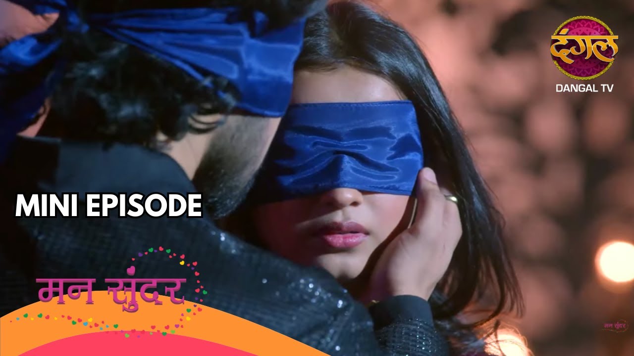 डांस फ्लोर बना जाल, हर्ष पर तनी गन, मच गया बवाल! | Mann Sundar | Mini Episode | Dangal TV