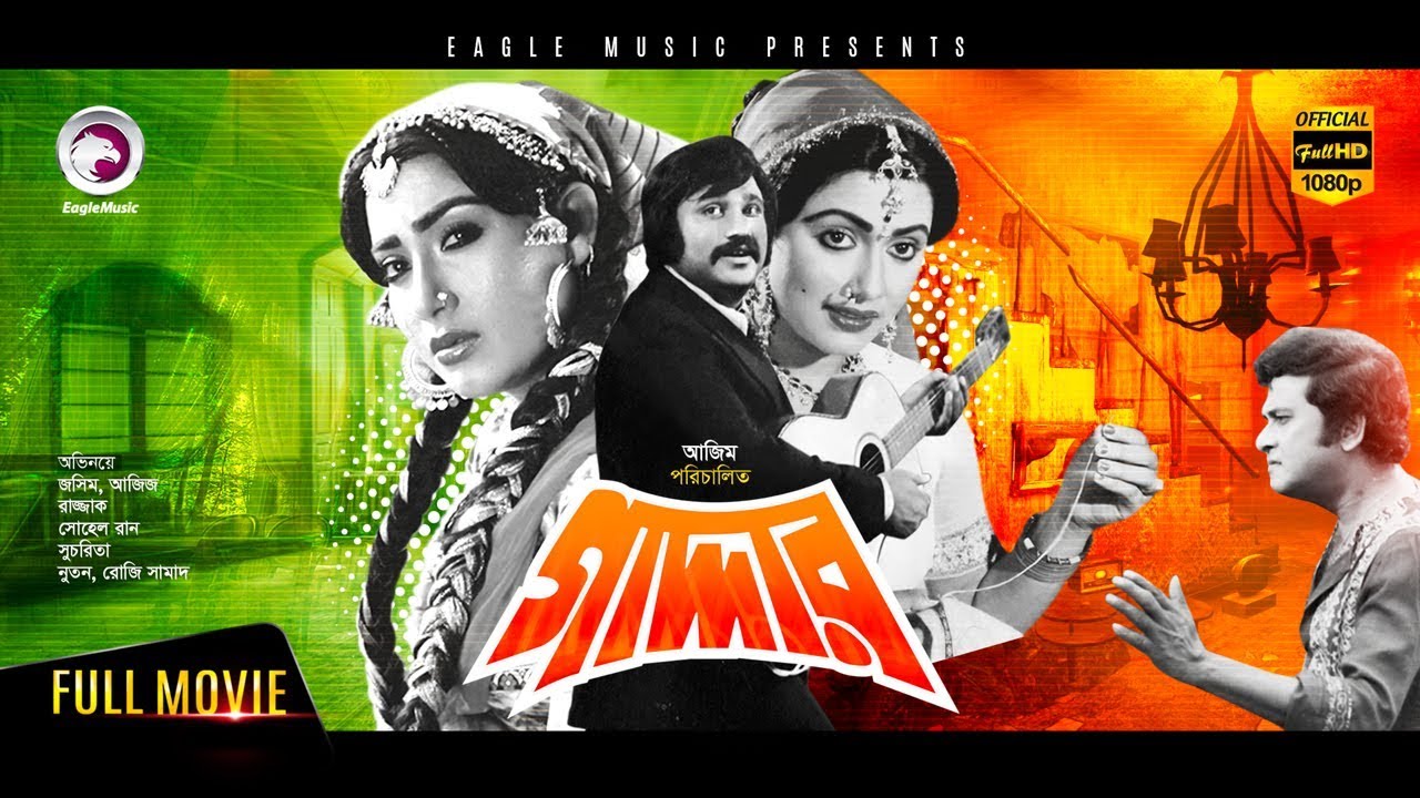 Gaddar | Bangla Movie | Razzak | Jashim | Sohel Rana | Nuton | Full Movie
