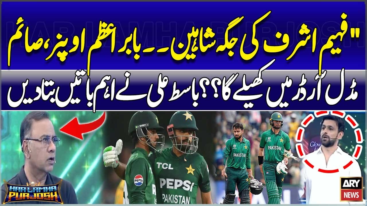 Shaheen Instead of Faheem Ashraf, Babar to Open & Saim in Middle Order? Basit Ali Reveals Insights