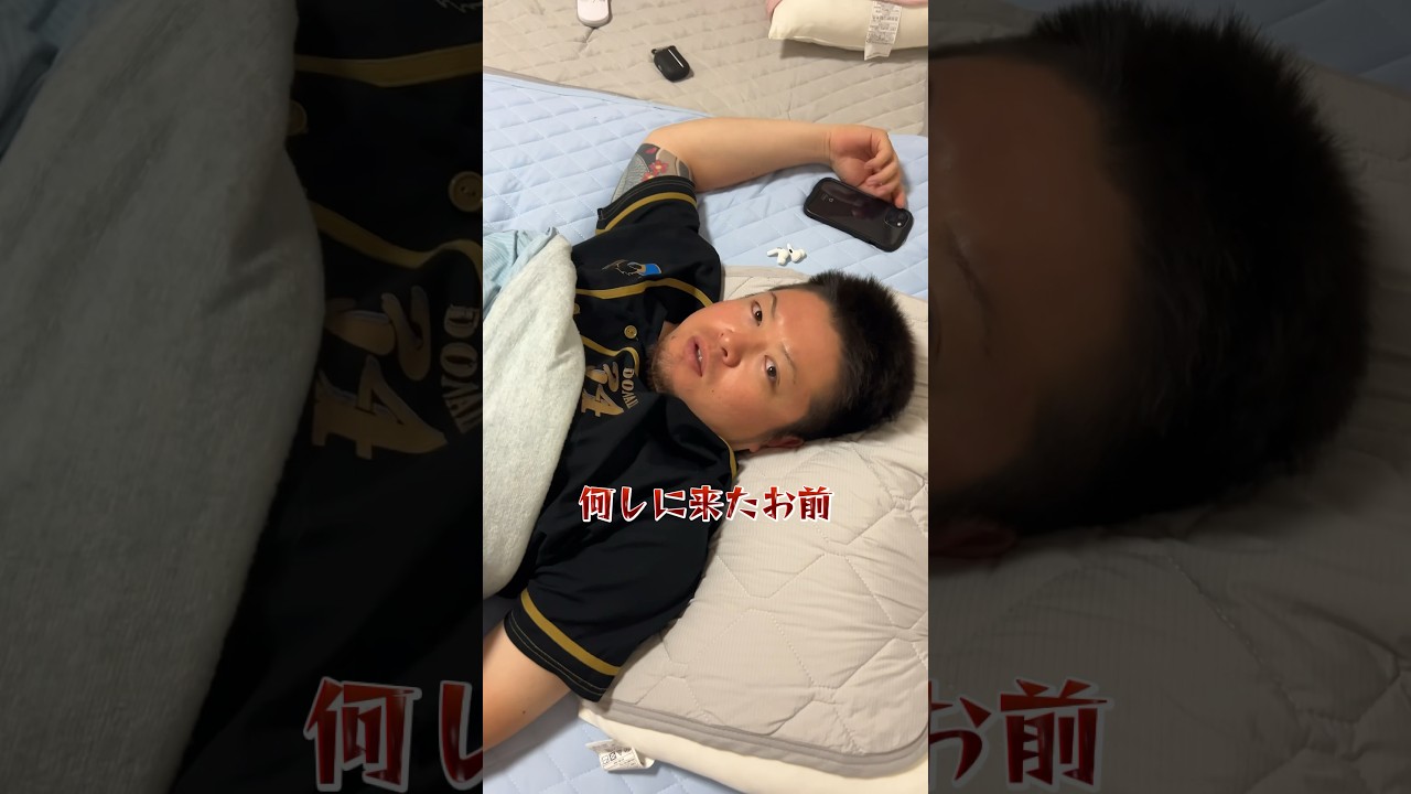 これが旦那の本性です。